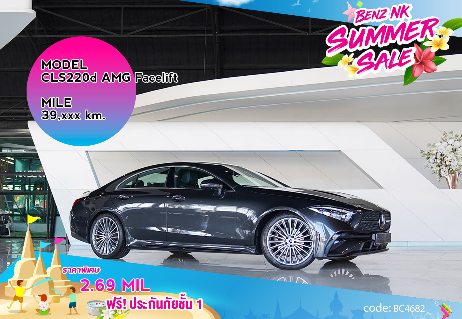 CLS220d AMG Facelift